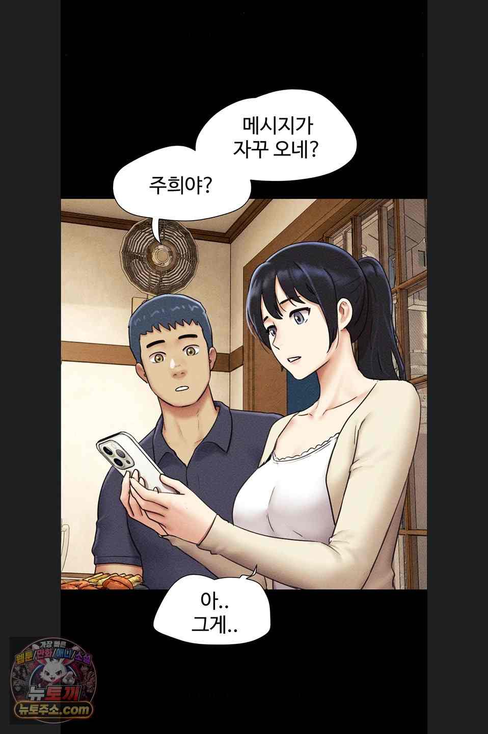 HOT  Soeun Page 76 - MangaHe