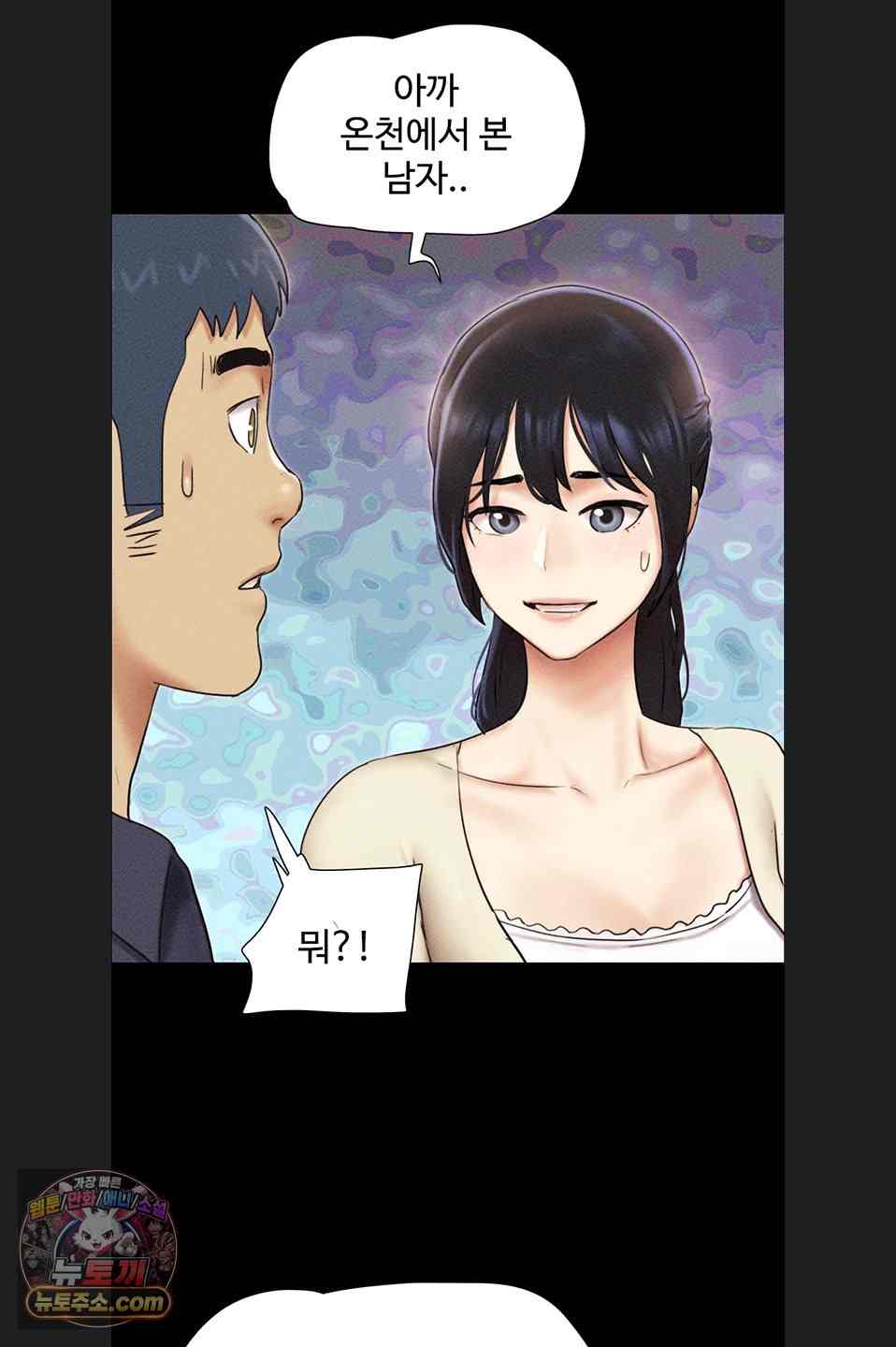 HOT  Soeun Page 77 - MangaHe