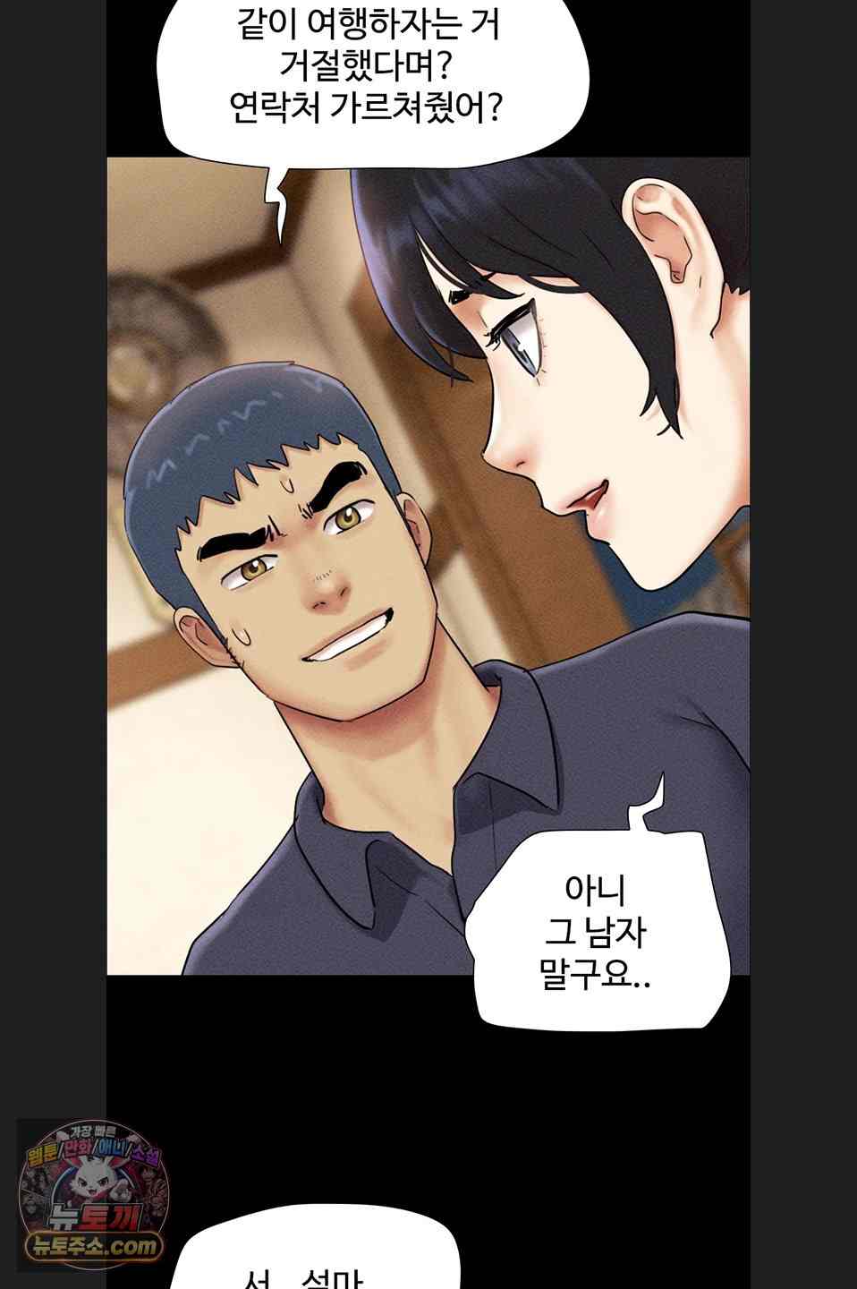 HOT  Soeun Page 78 - MangaHe
