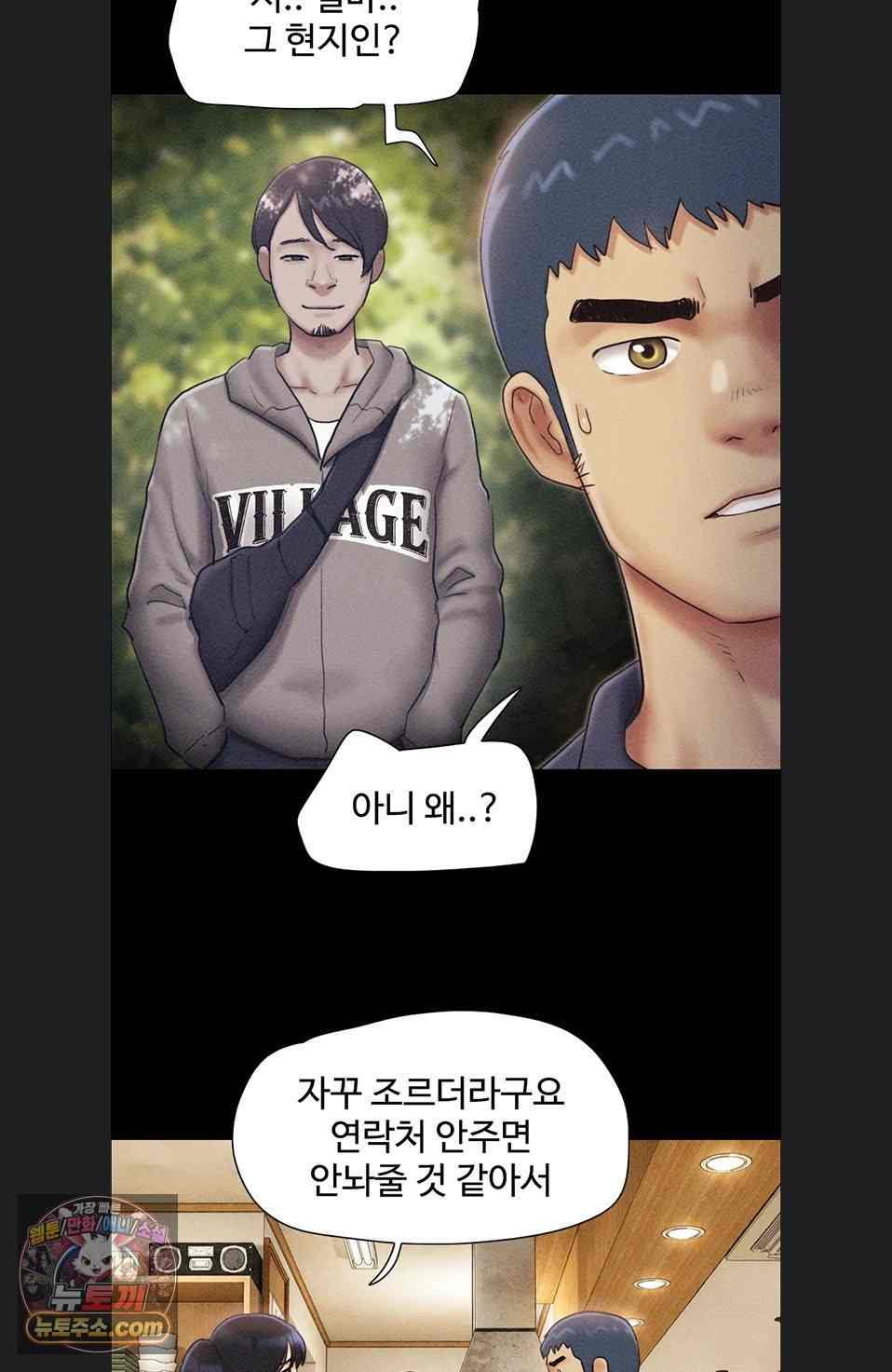 HOT  Soeun Page 80 - MangaHe