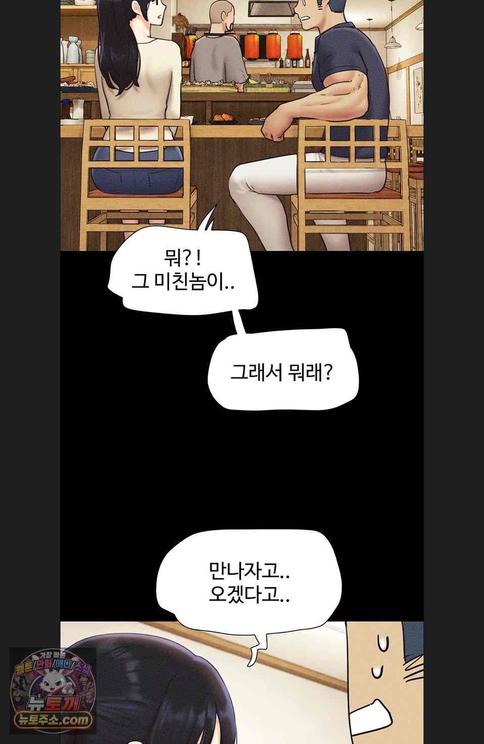 HOT  Soeun Page 81 - MangaHe