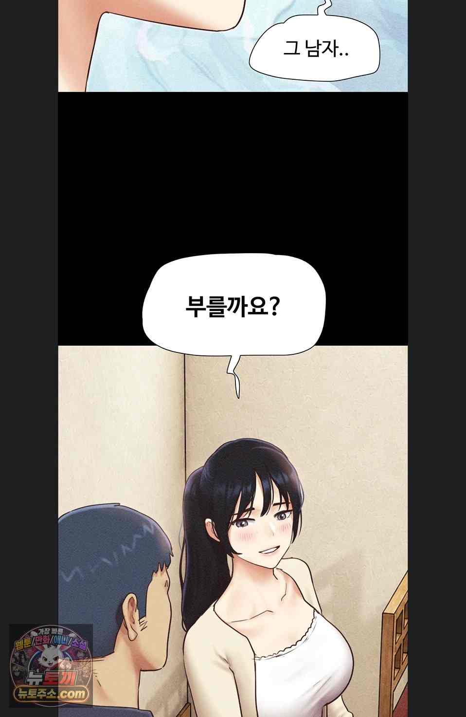 HOT  Soeun Page 83 - MangaHe