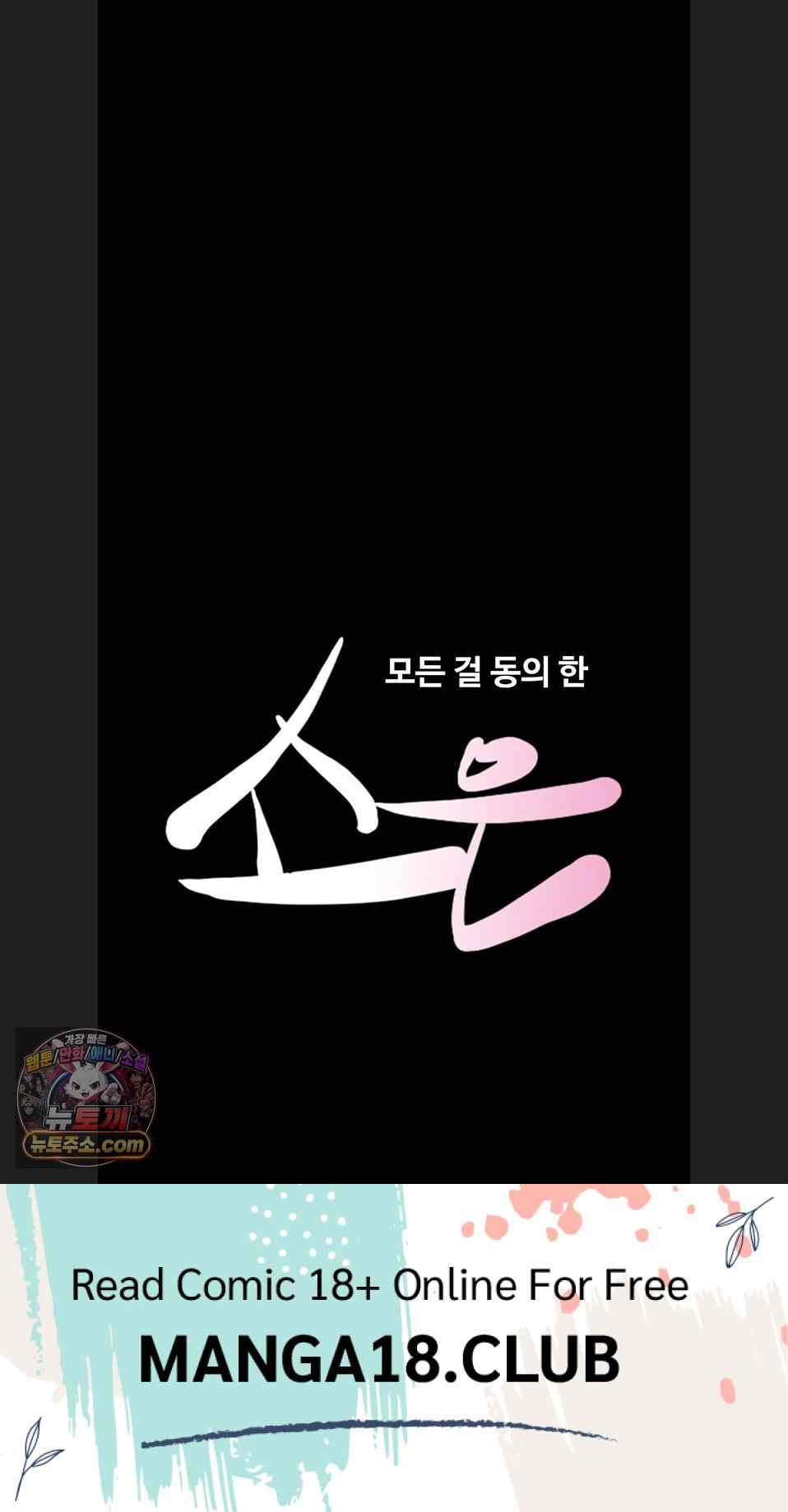 HOT  Soeun Page 85 - MangaHe