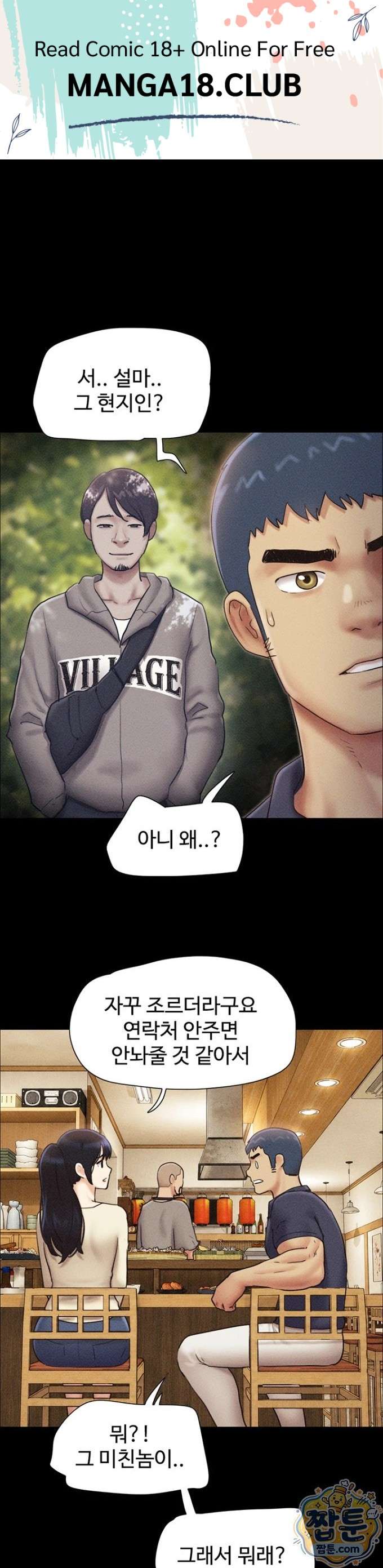 HOT  Soeun Page 2 - MangaHe