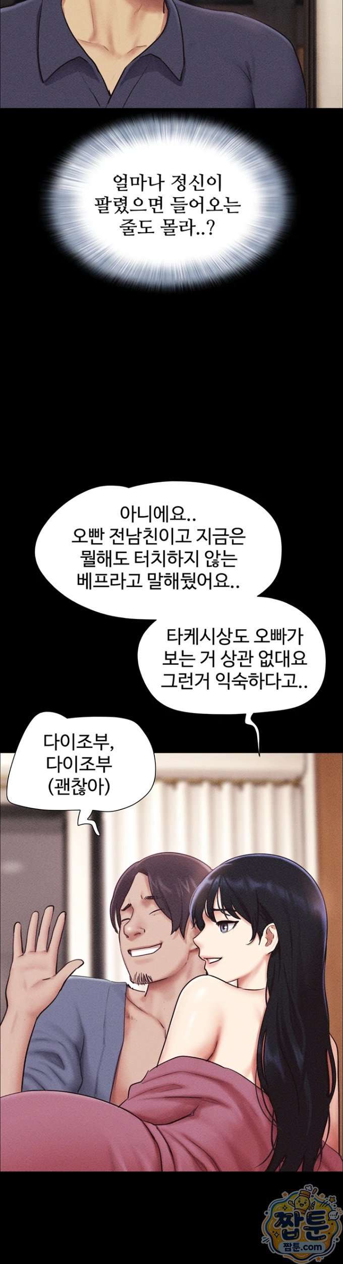 HOT  Soeun Page 19 - MangaHe