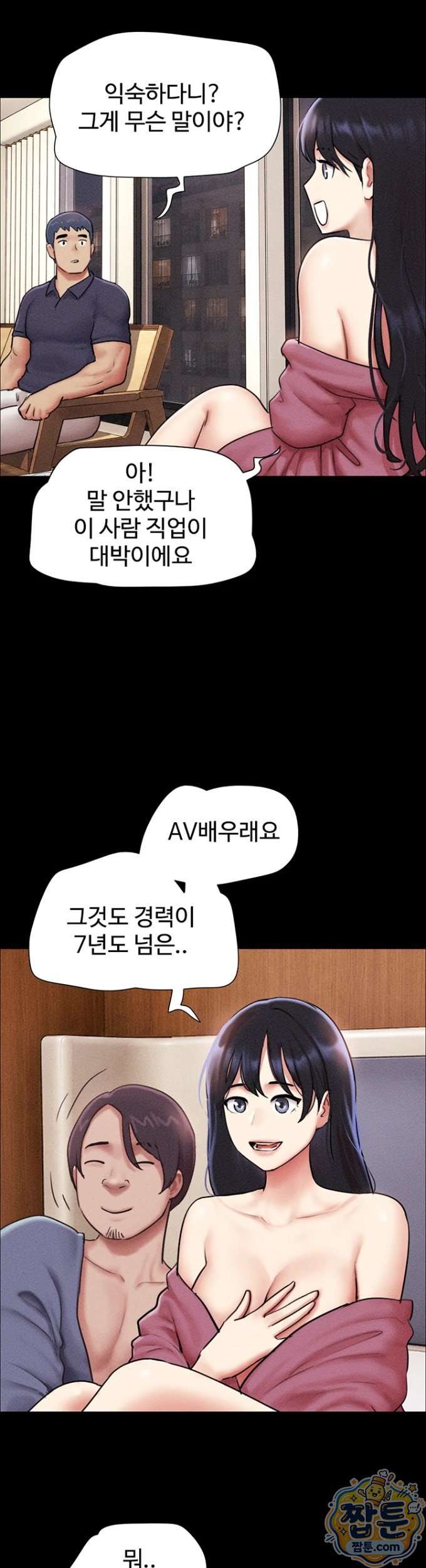 HOT  Soeun Page 20 - MangaHe