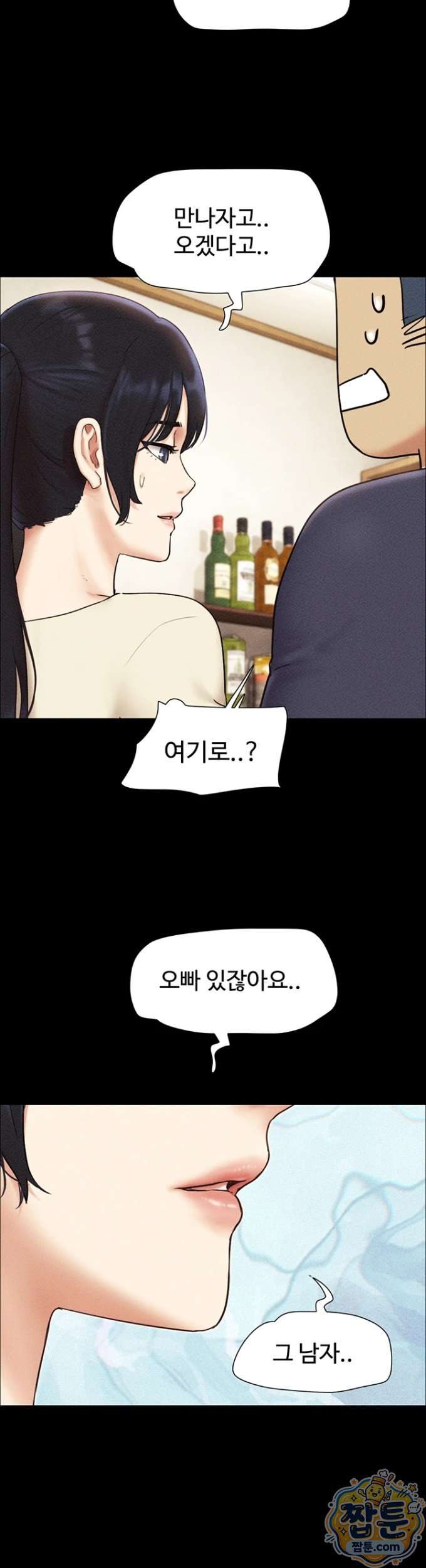 HOT  Soeun Page 3 - MangaHe