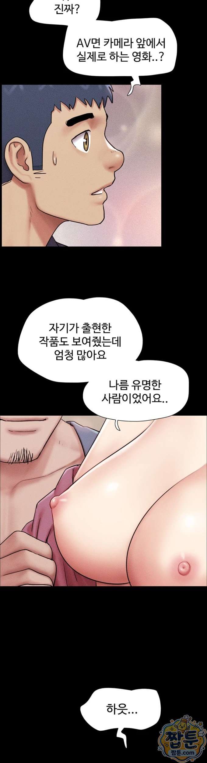 HOT  Soeun Page 21 - MangaHe