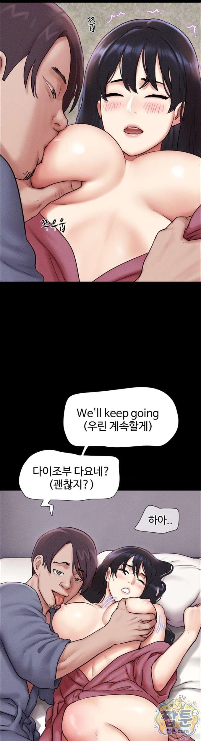HOT  Soeun Page 22 - MangaHe