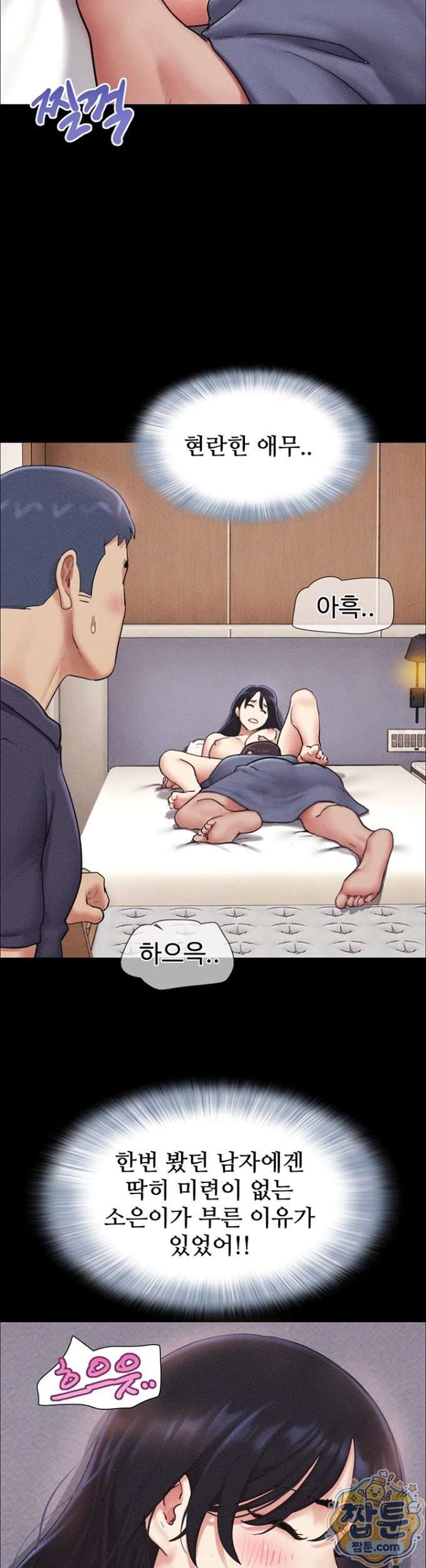 HOT  Soeun Page 34 - MangaHe