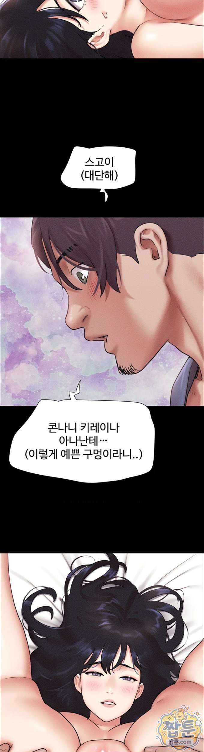 HOT  Soeun Page 36 - MangaHe