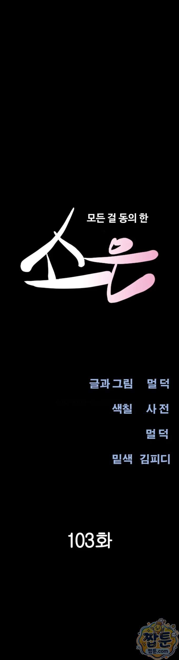 HOT  Soeun Page 5 - MangaHe