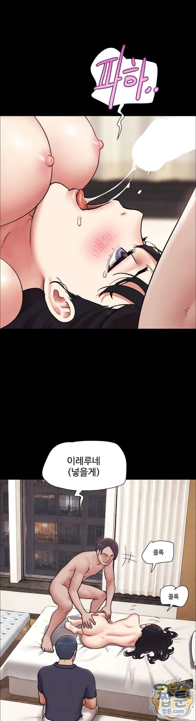 HOT  Soeun Page 44 - MangaHe