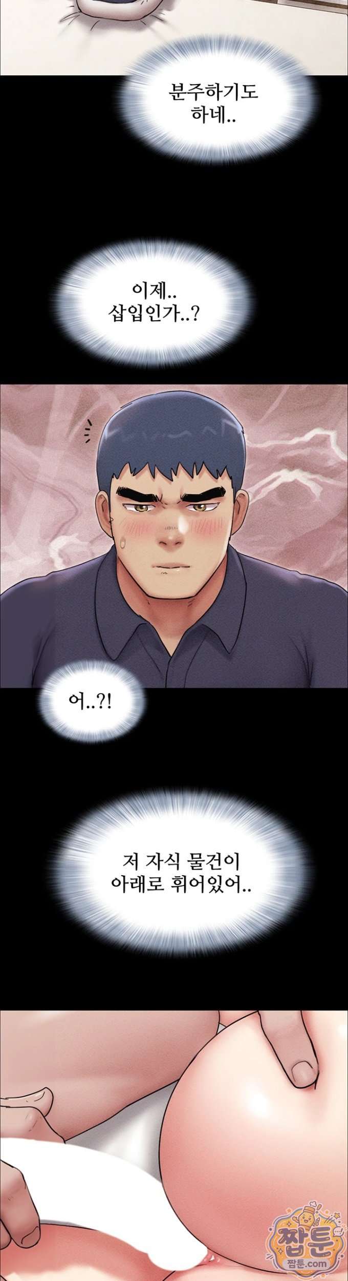 HOT  Soeun Page 45 - MangaHe