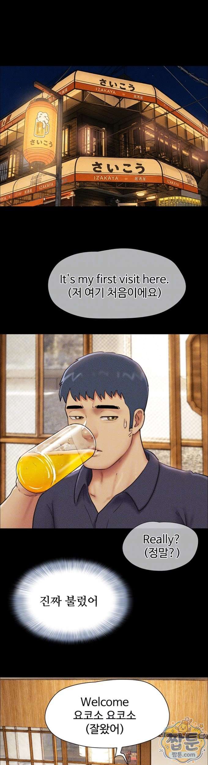 HOT  Soeun Page 6 - MangaHe