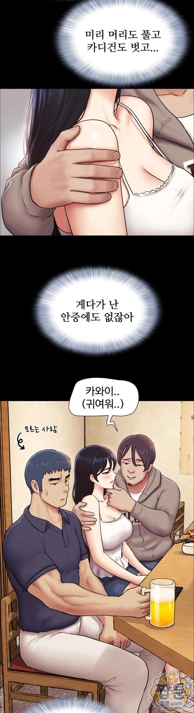 HOT  Soeun Page 8 - MangaHe