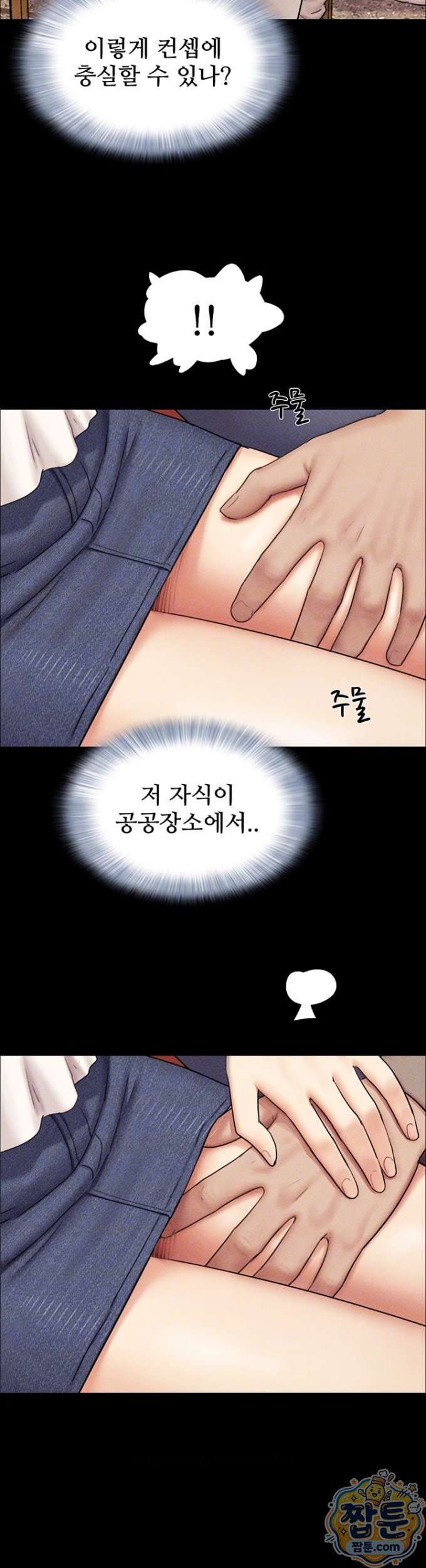 HOT  Soeun Page 9 - MangaHe