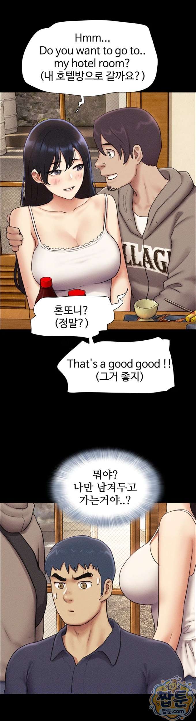 HOT  Soeun Page 10 - MangaHe