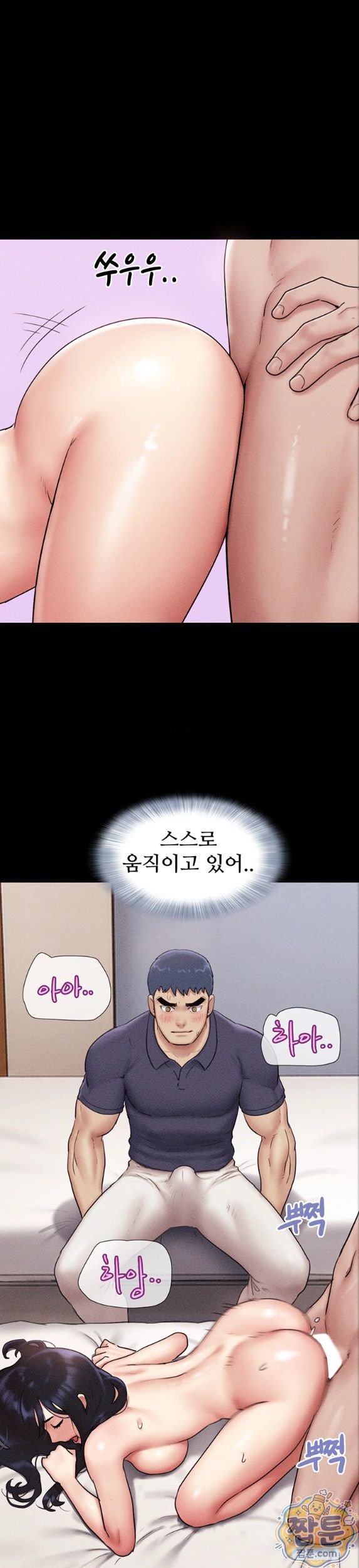 HOT  Soeun Page 14 - MangaHe