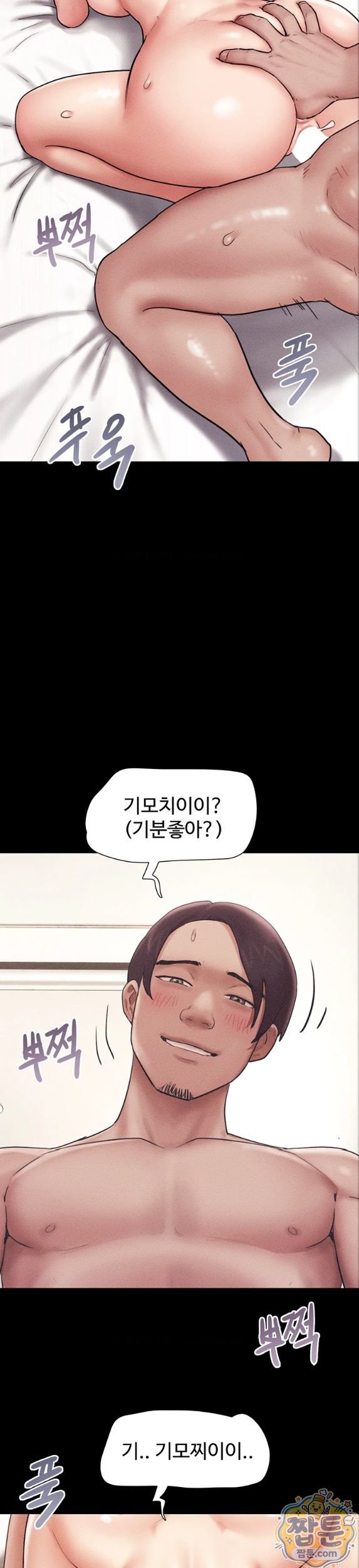 HOT  Soeun Page 17 - MangaHe