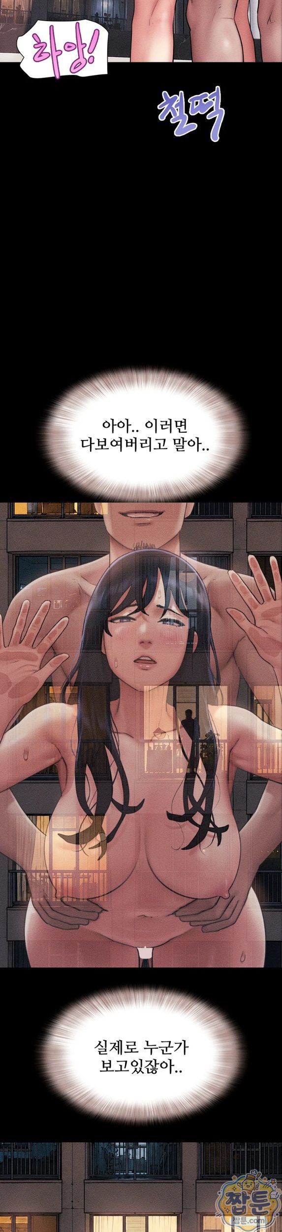 HOT  Soeun Page 21 - MangaHe
