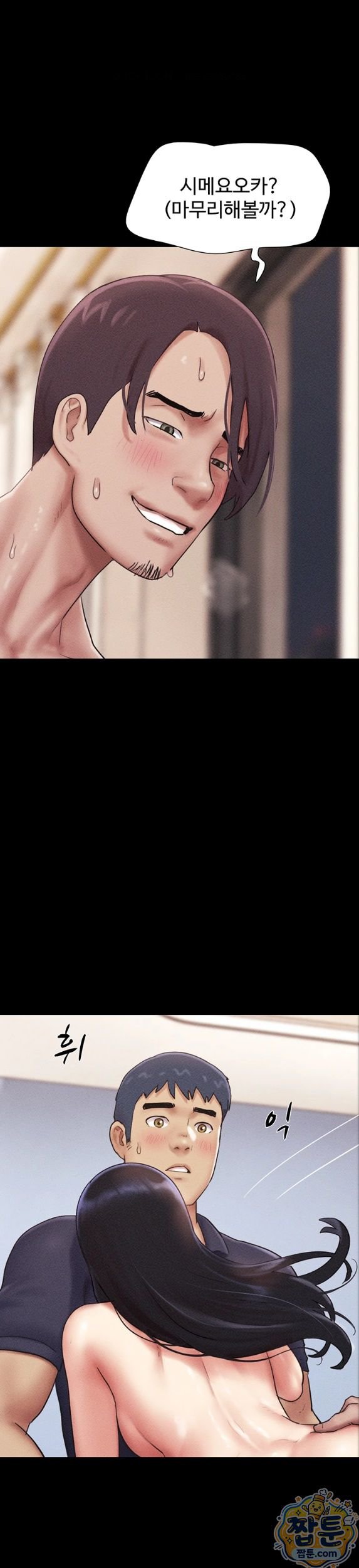 HOT  Soeun Page 24 - MangaHe