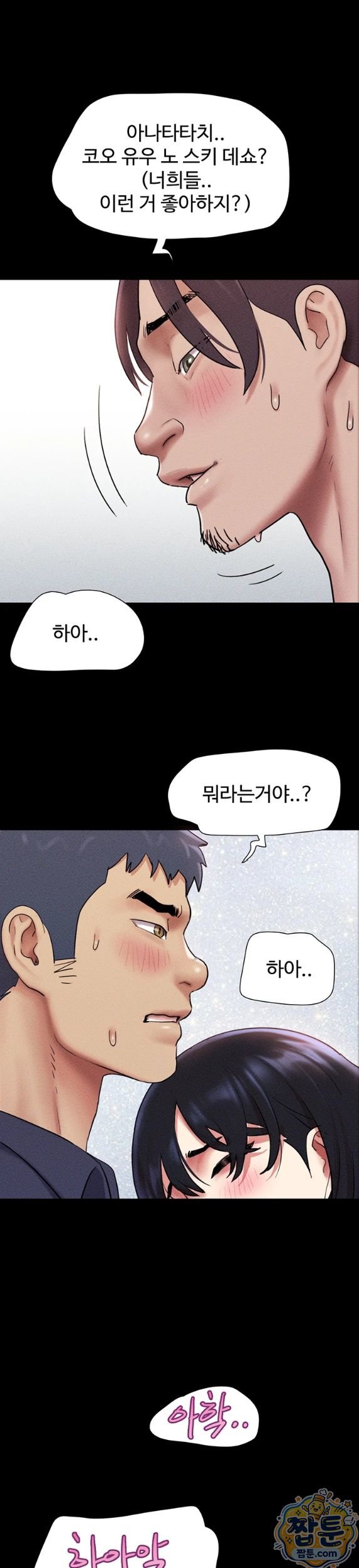 HOT  Soeun Page 26 - MangaHe