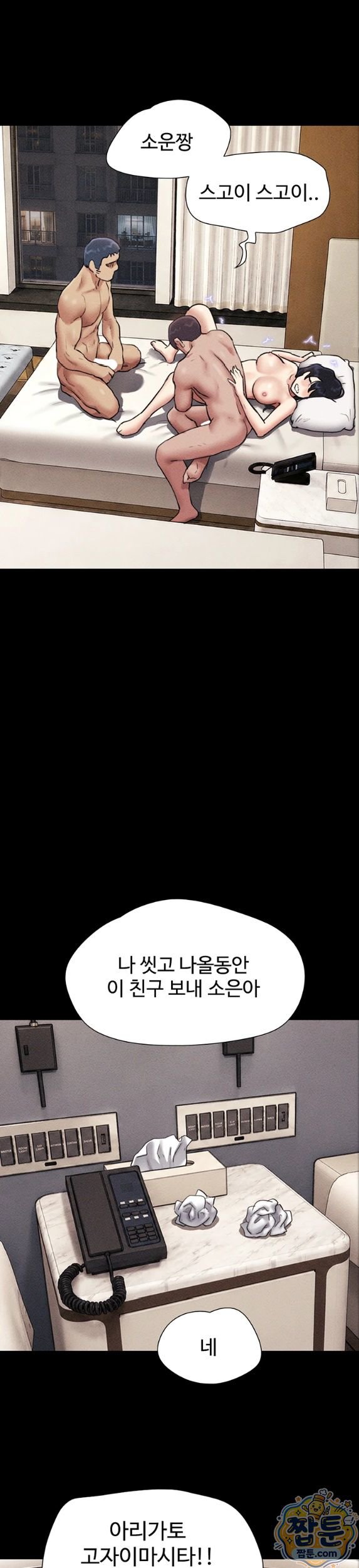 HOT  Soeun Page 39 - MangaHe