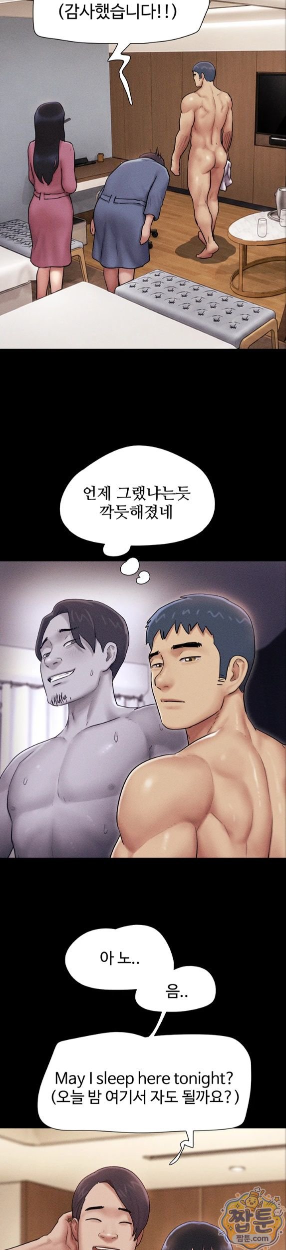 HOT  Soeun Page 40 - MangaHe