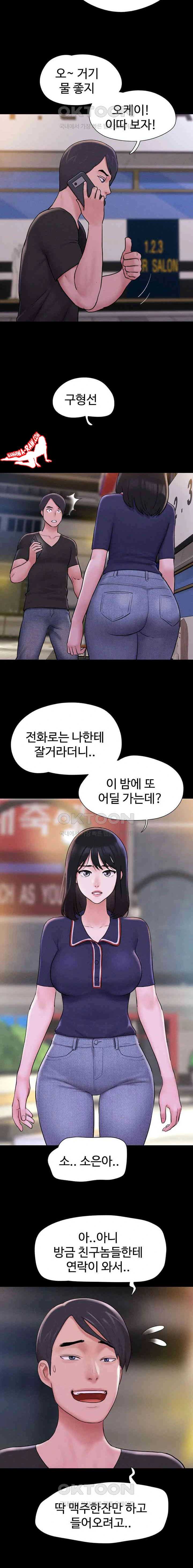 HOT  Soeun Page 11 - MangaHe