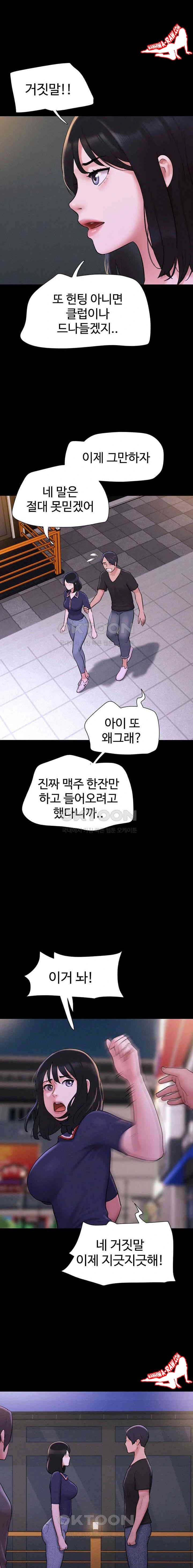 HOT  Soeun Page 12 - MangaHe