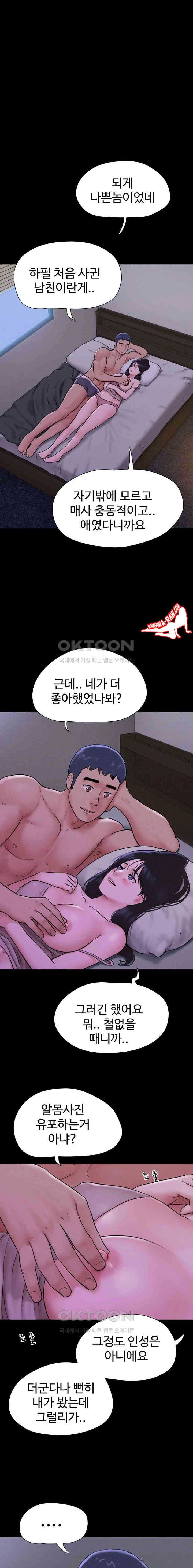 HOT  Soeun Page 15 - MangaHe