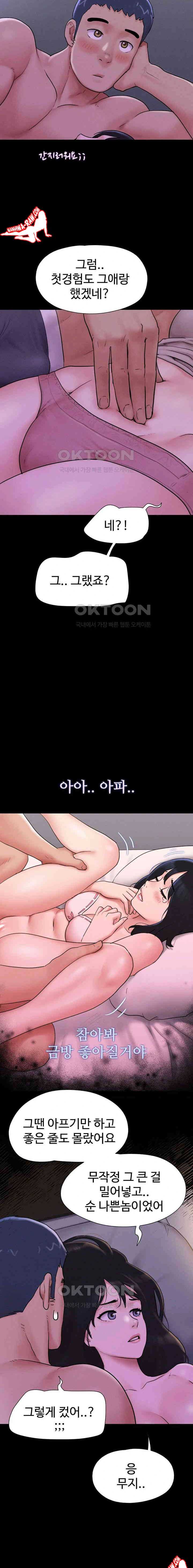 HOT  Soeun Page 16 - MangaHe