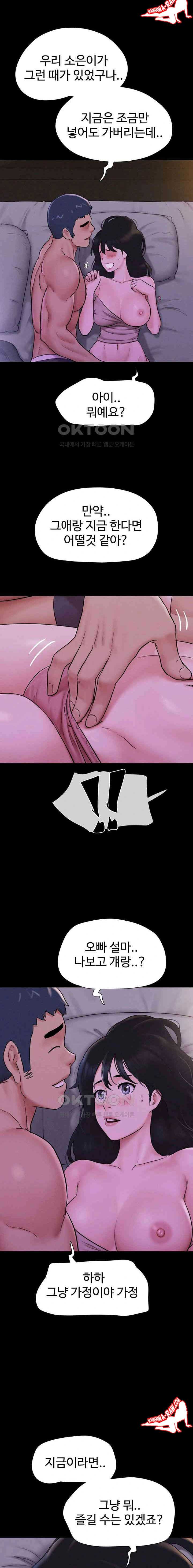 HOT  Soeun Page 17 - MangaHe