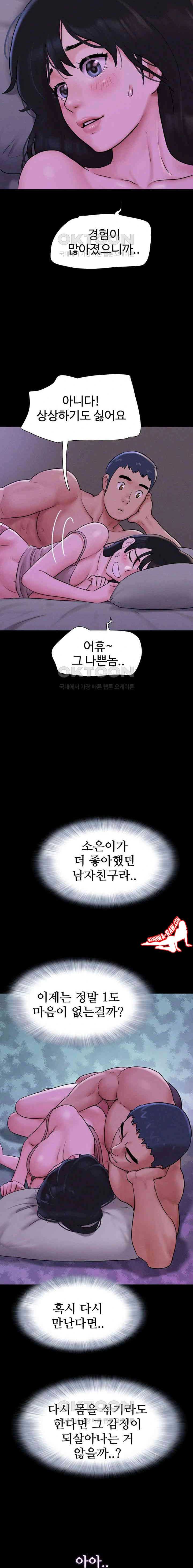 HOT  Soeun Page 18 - MangaHe