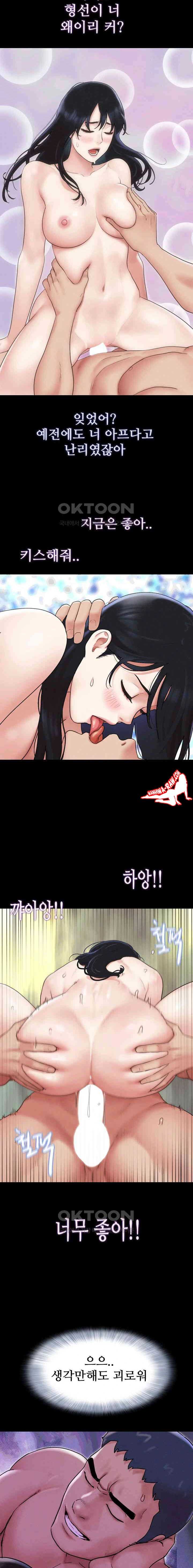 HOT  Soeun Page 19 - MangaHe