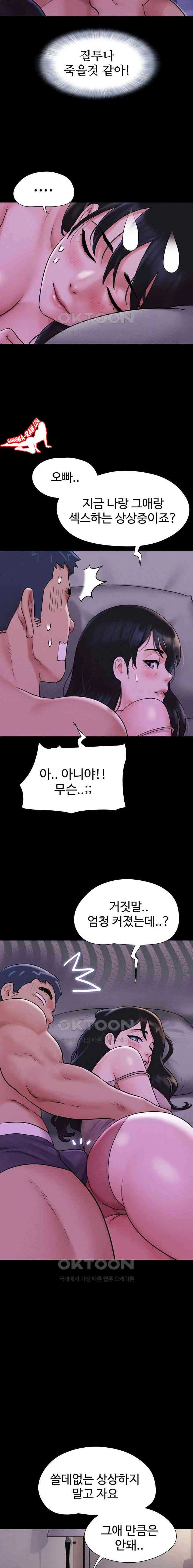HOT  Soeun Page 20 - MangaHe