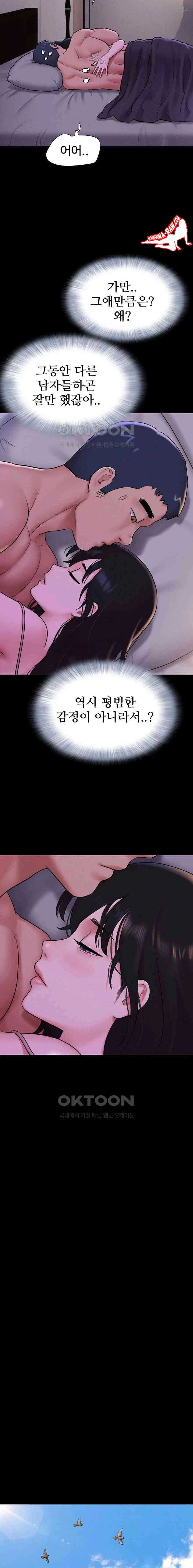 HOT  Soeun Page 21 - MangaHe