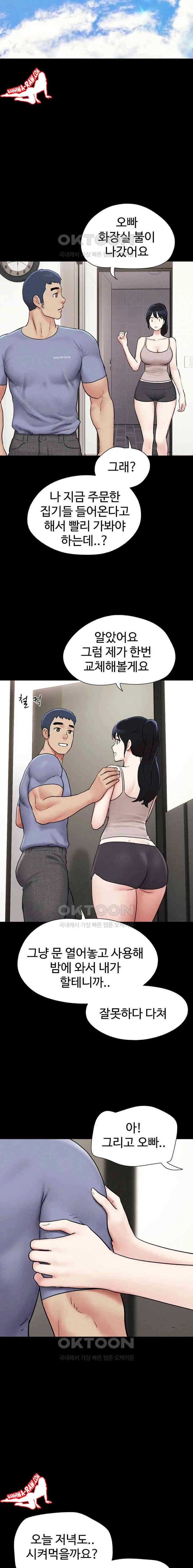 HOT  Soeun Page 22 - MangaHe