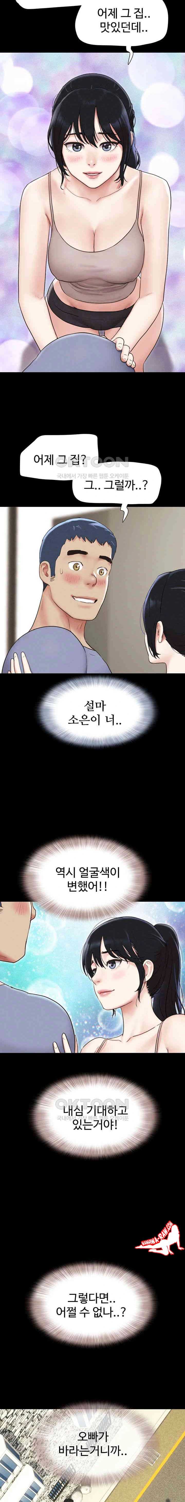 HOT  Soeun Page 23 - MangaHe