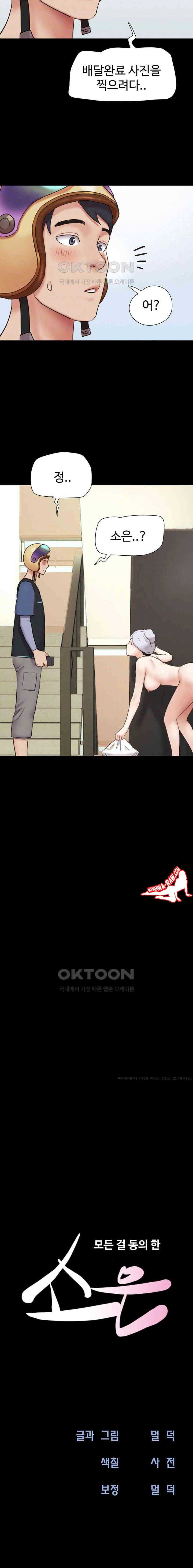 HOT  Soeun Page 4 - MangaHe