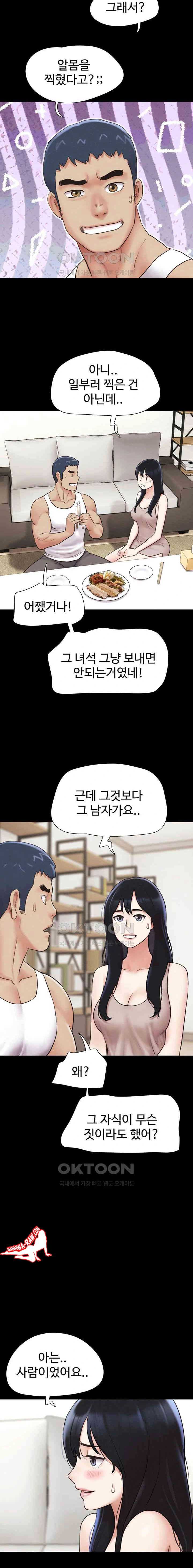 HOT  Soeun Page 8 - MangaHe