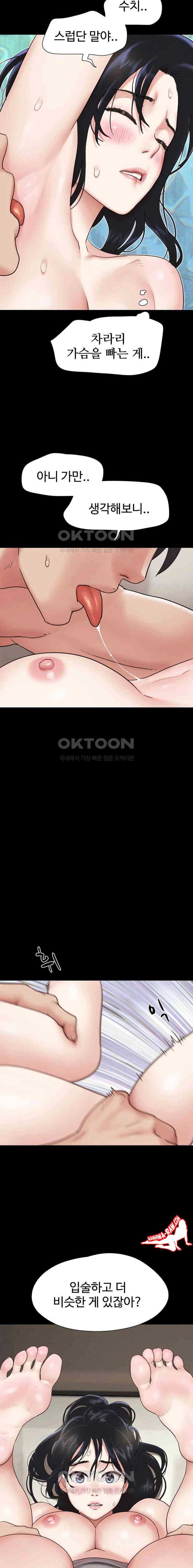 HOT  Soeun Page 12 - MangaHe