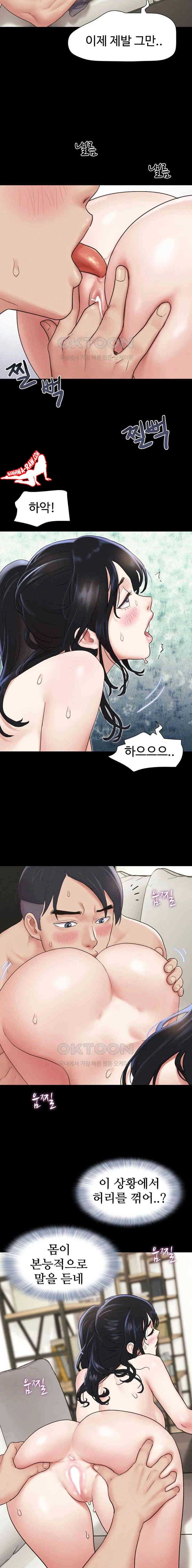 HOT  Soeun Page 15 - MangaHe