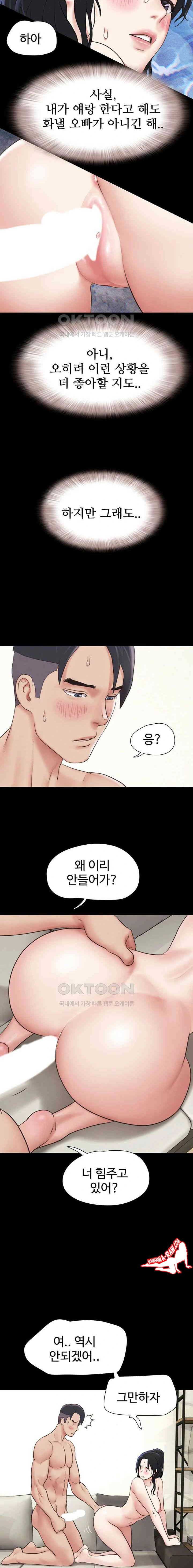 HOT  Soeun Page 17 - MangaHe