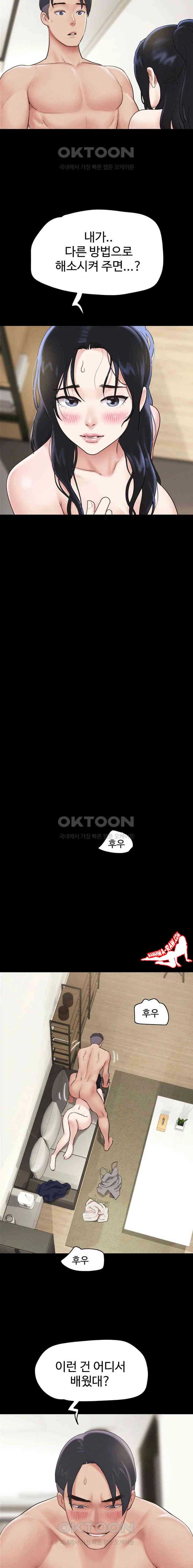 HOT  Soeun Page 19 - MangaHe