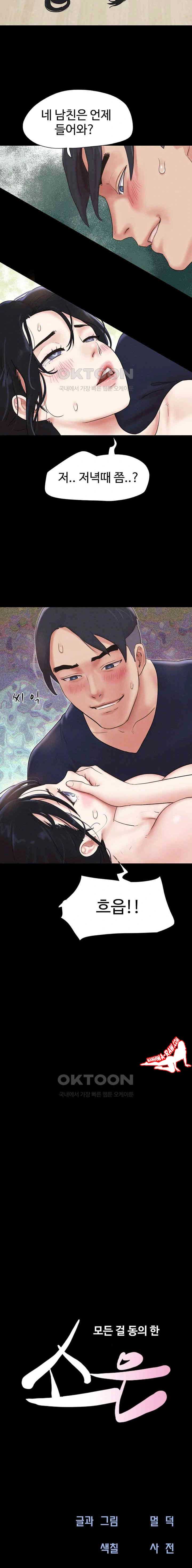 HOT  Soeun Page 3 - MangaHe