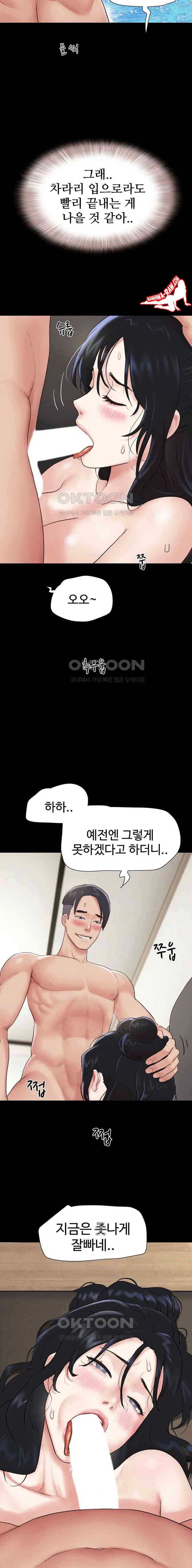 HOT  Soeun Page 22 - MangaHe