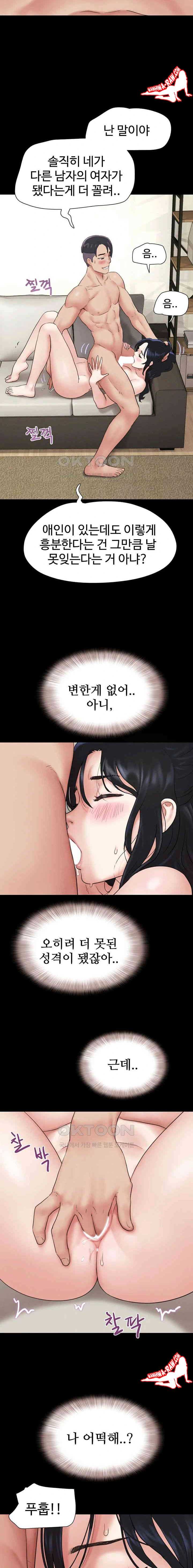 HOT  Soeun Page 23 - MangaHe