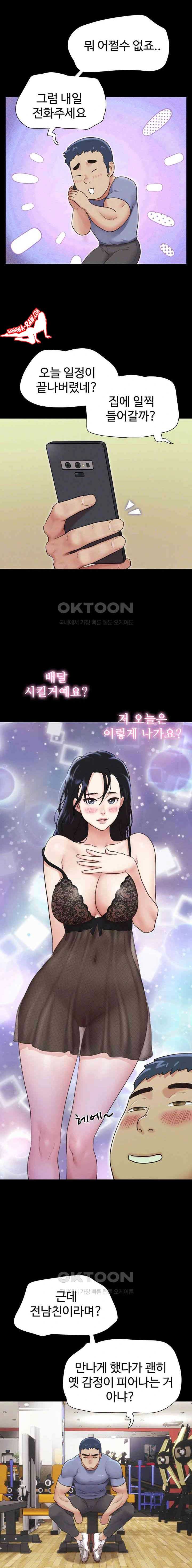 HOT  Soeun Page 6 - MangaHe